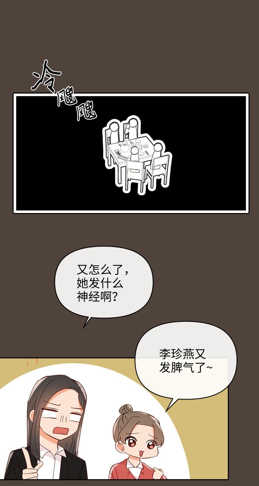 23 争吵