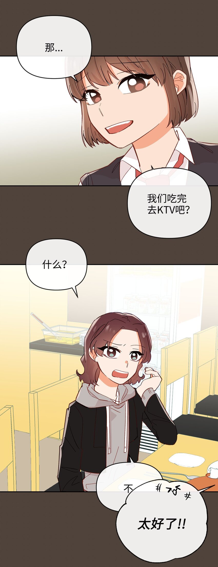 23 争吵
