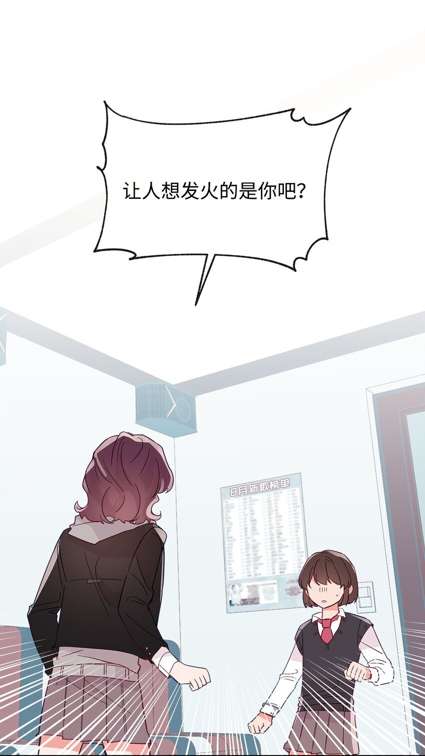 23 争吵