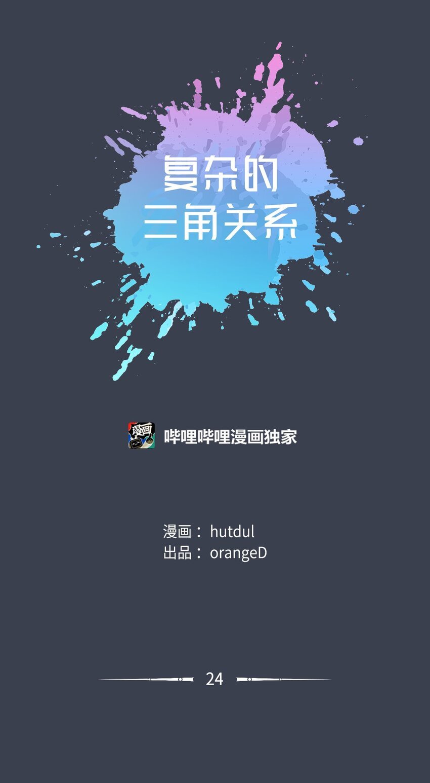 24 遥远的回忆