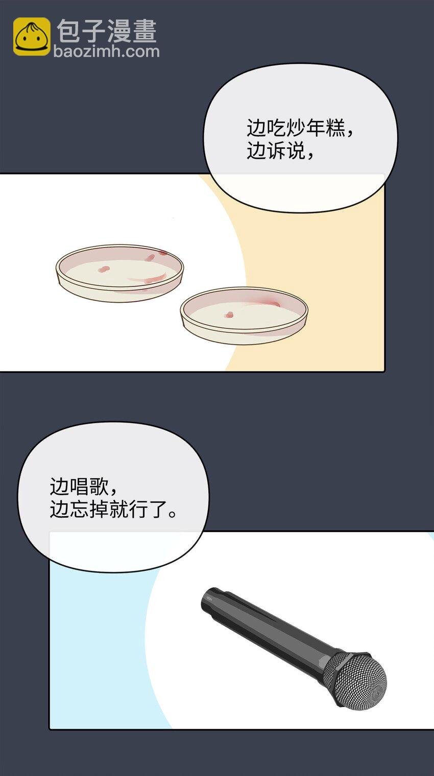 24 遥远的回忆