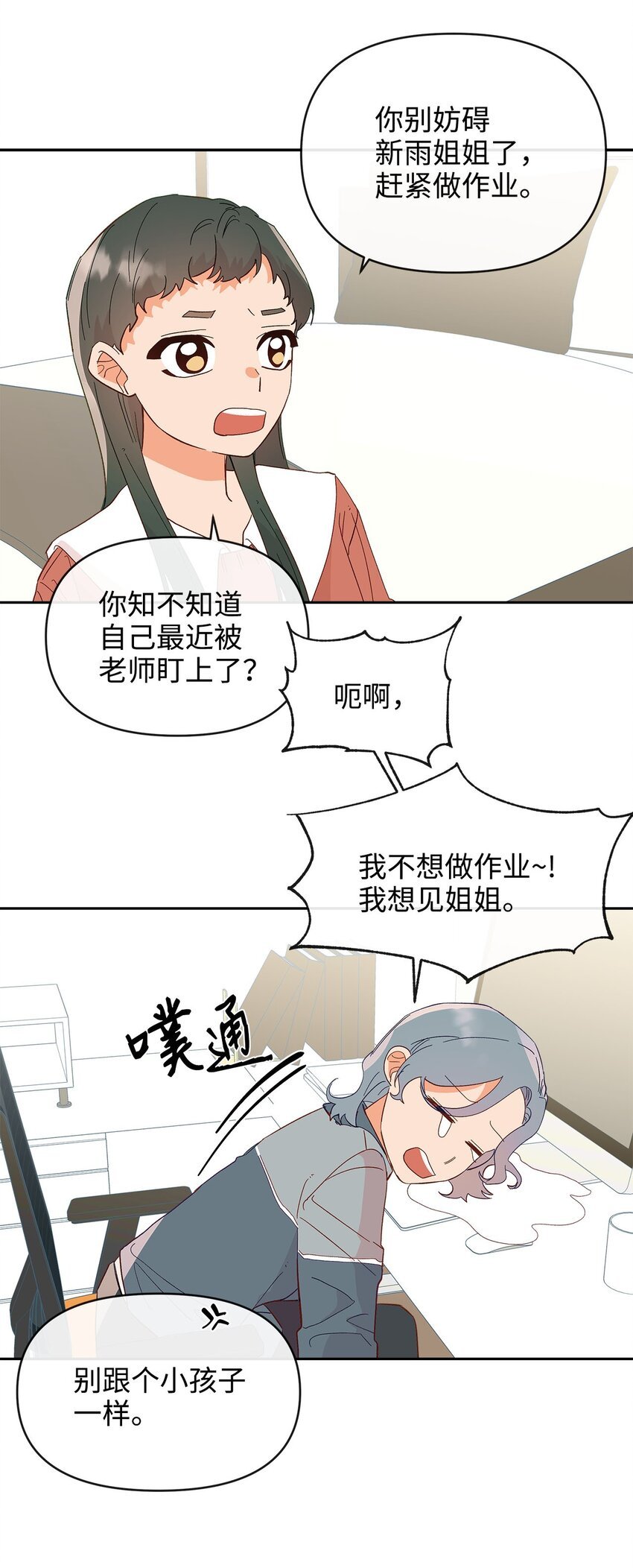 25 失败的马卡龙