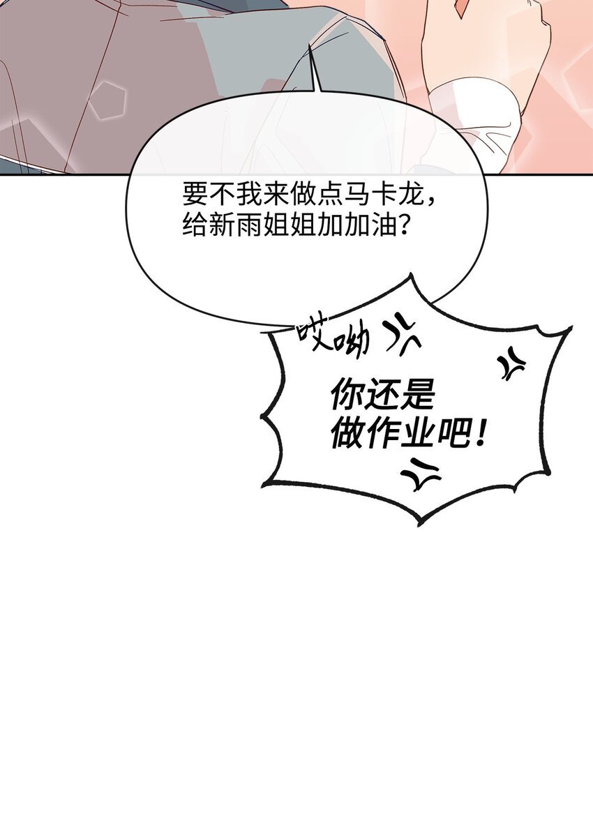 25 失败的马卡龙