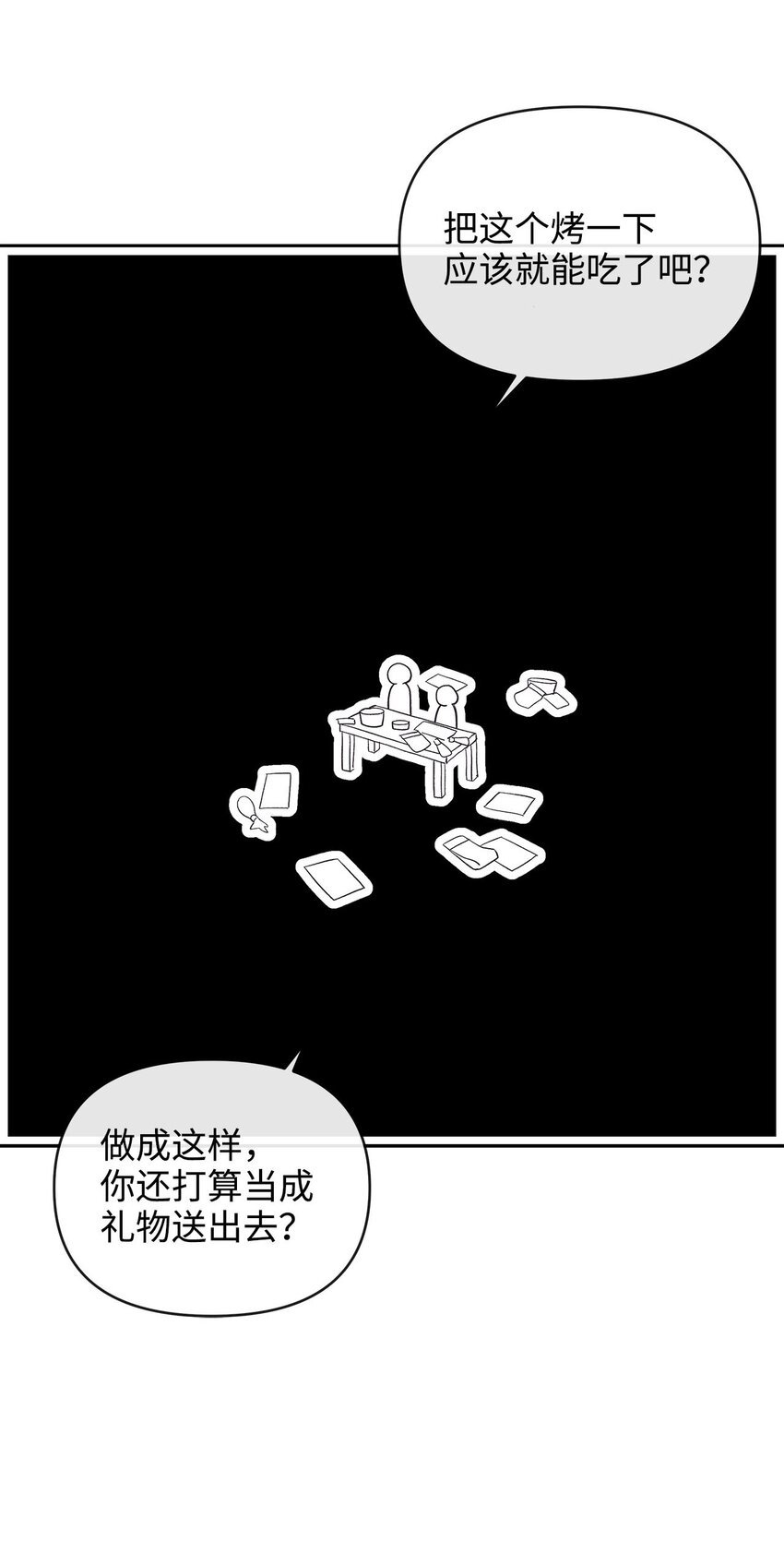 25 失败的马卡龙