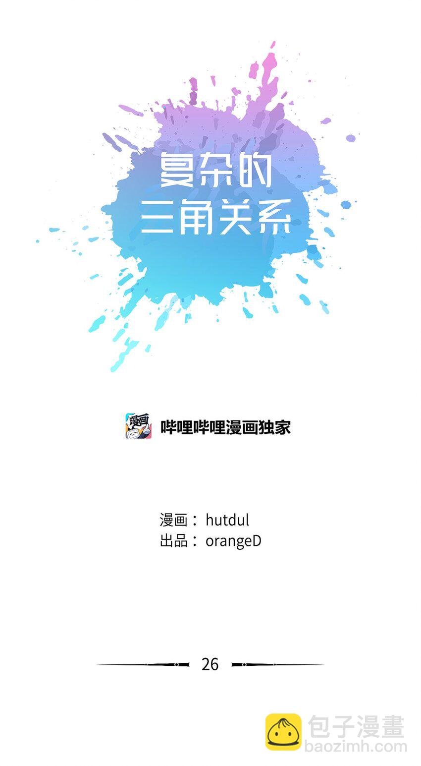 26 久别重逢
