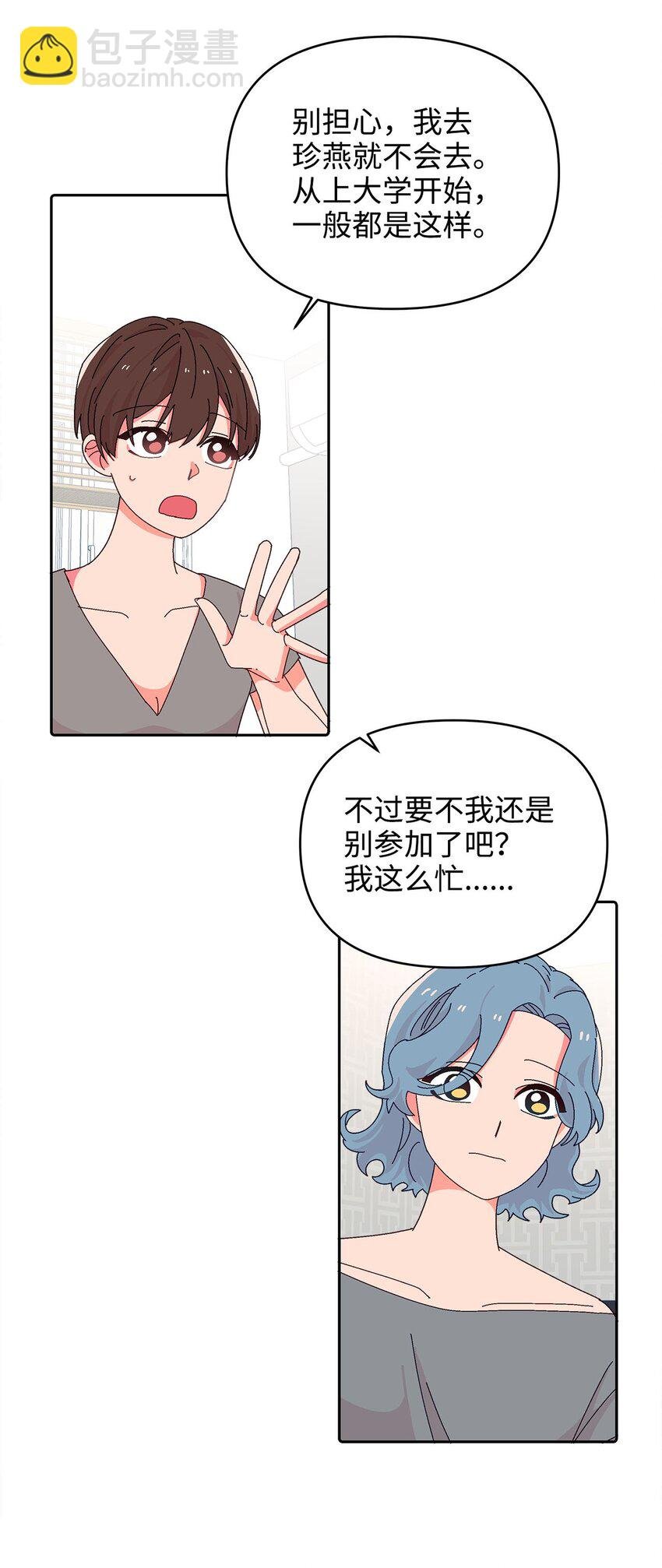 29 酒局