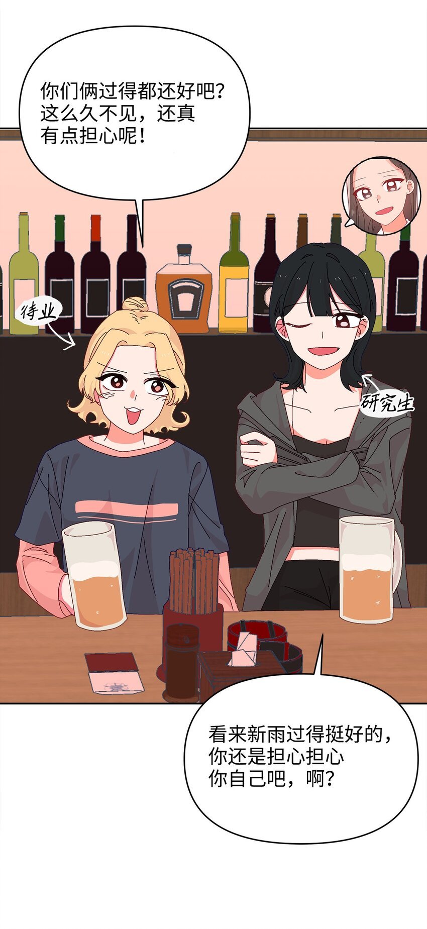 29 酒局