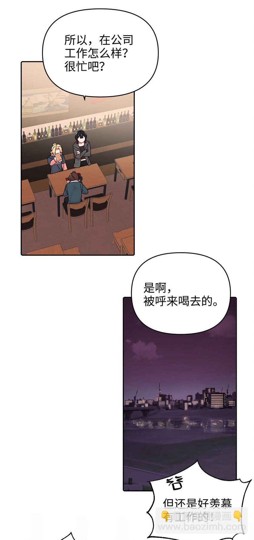 29 酒局