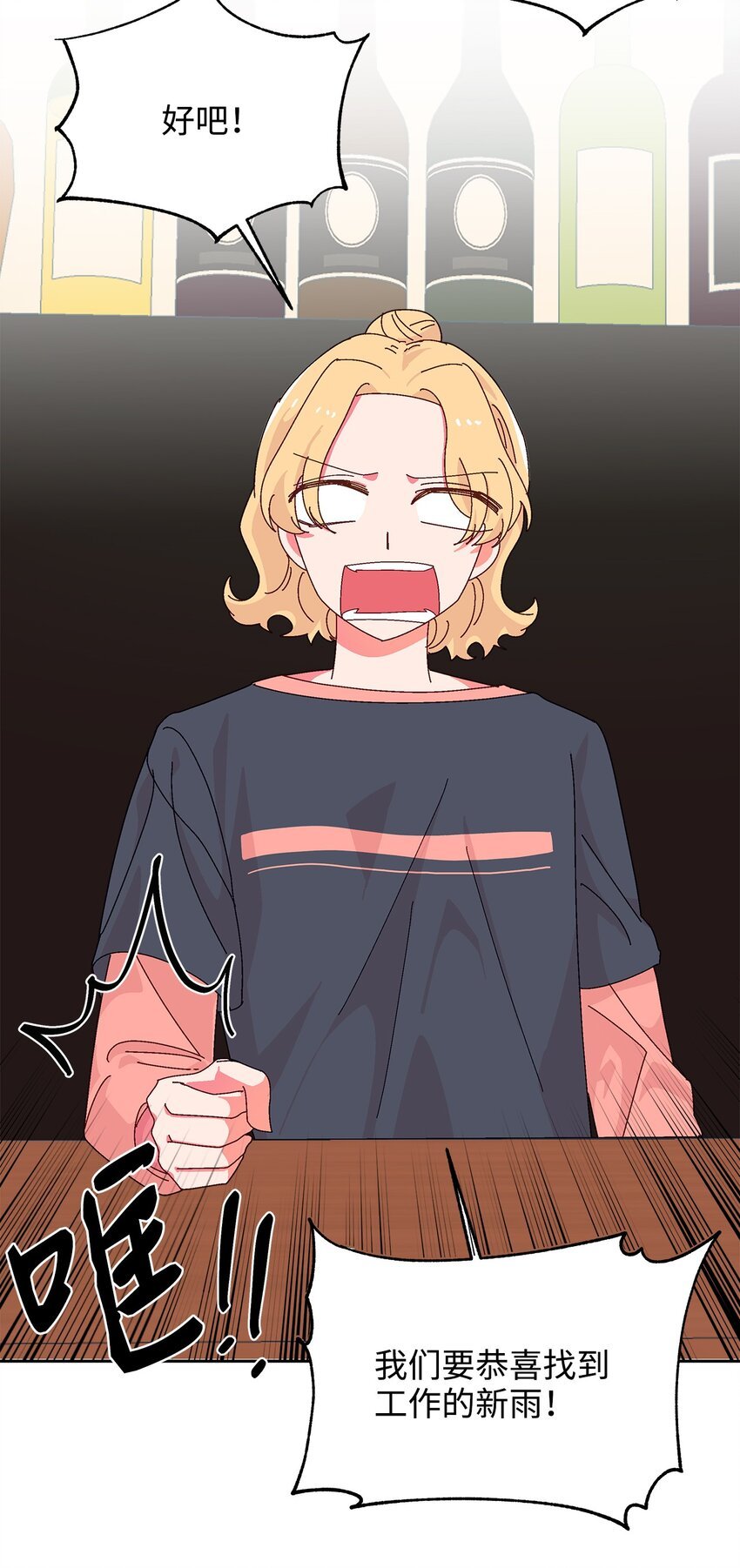 29 酒局