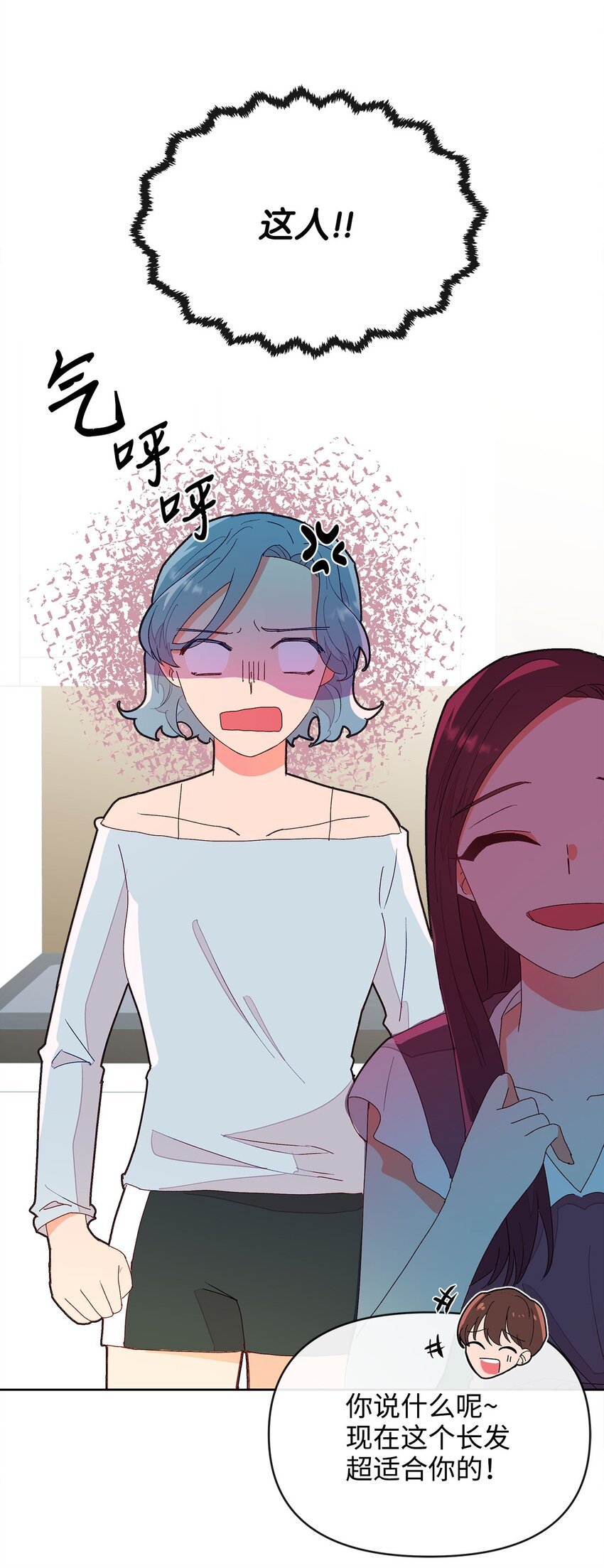 03 我们的秘密