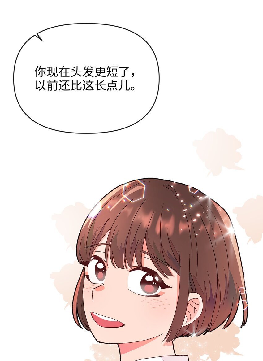 03 我们的秘密