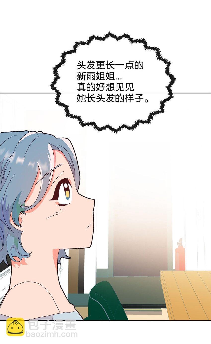 03 我们的秘密