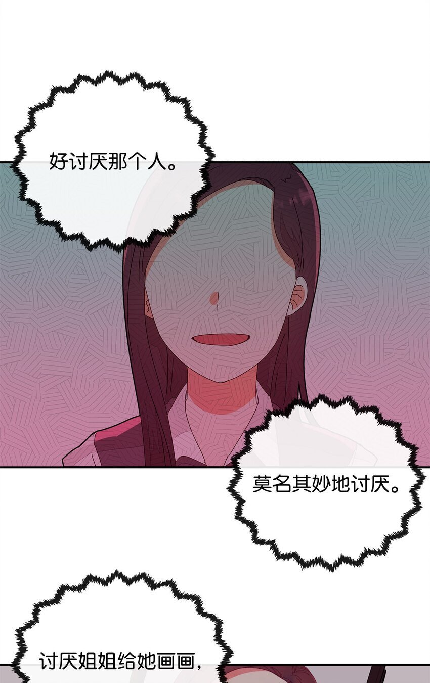 03 我们的秘密