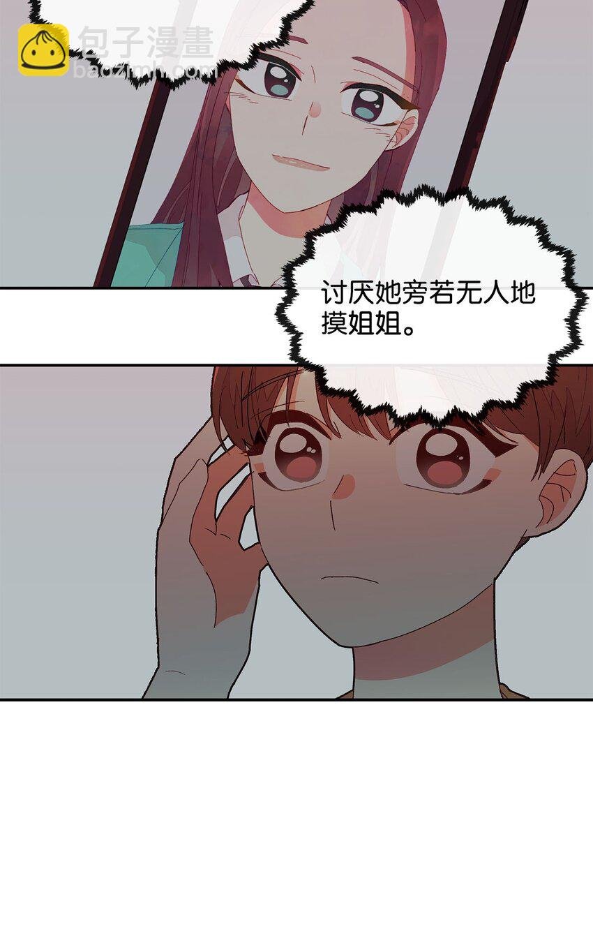 03 我们的秘密