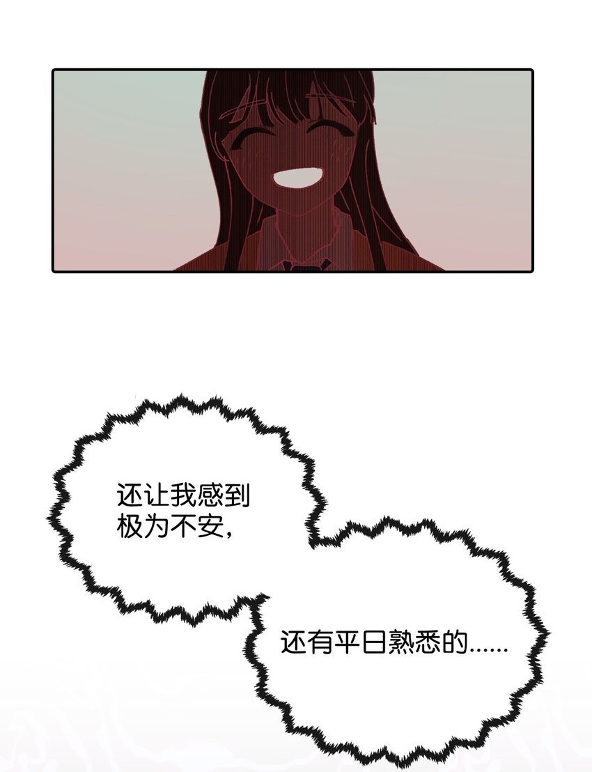03 我们的秘密