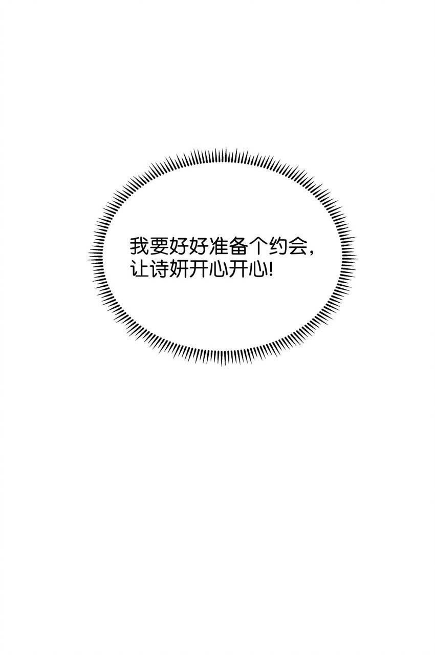 30 约会