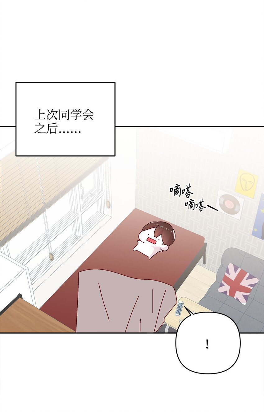 30 约会