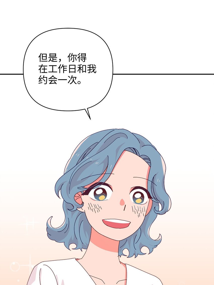 30 约会