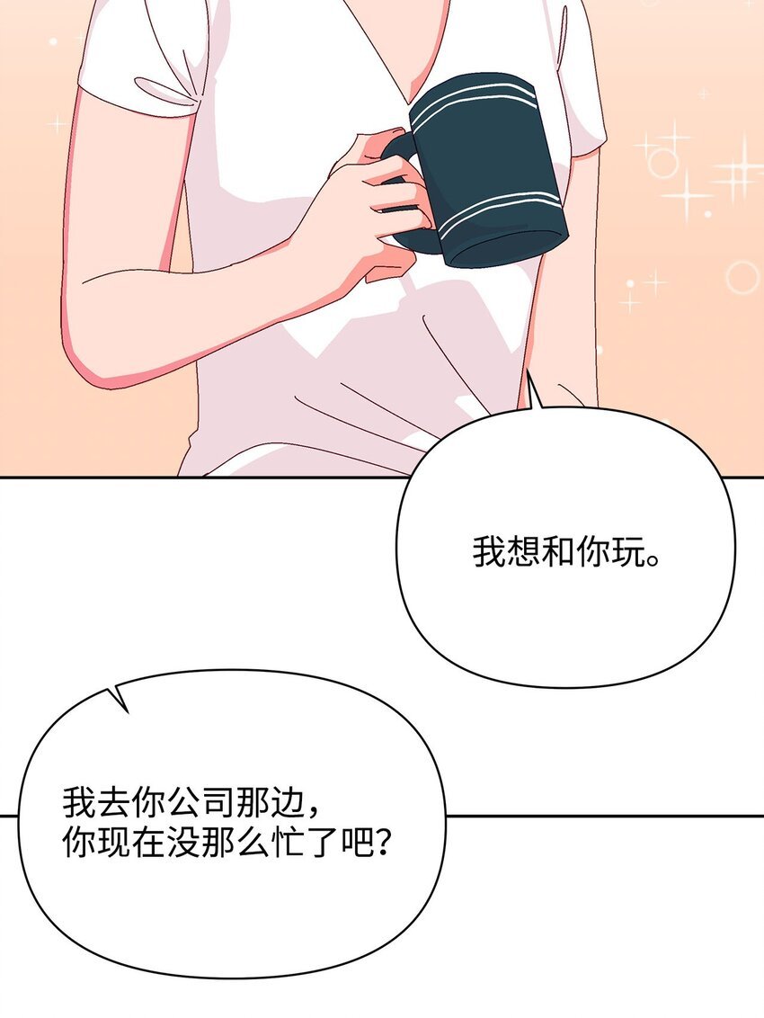 30 约会