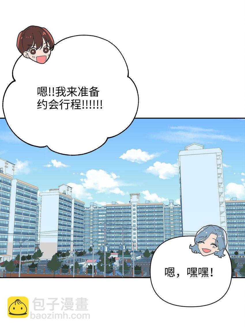 30 约会