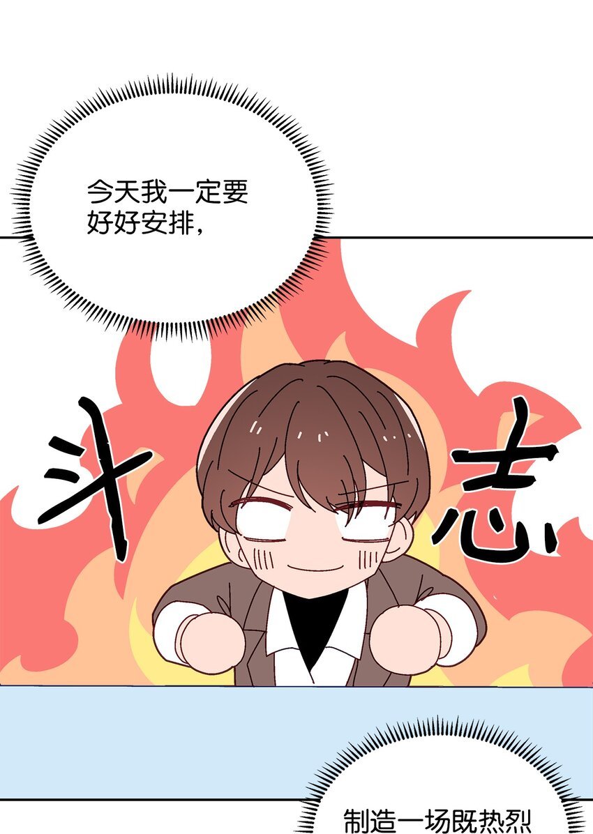 30 约会