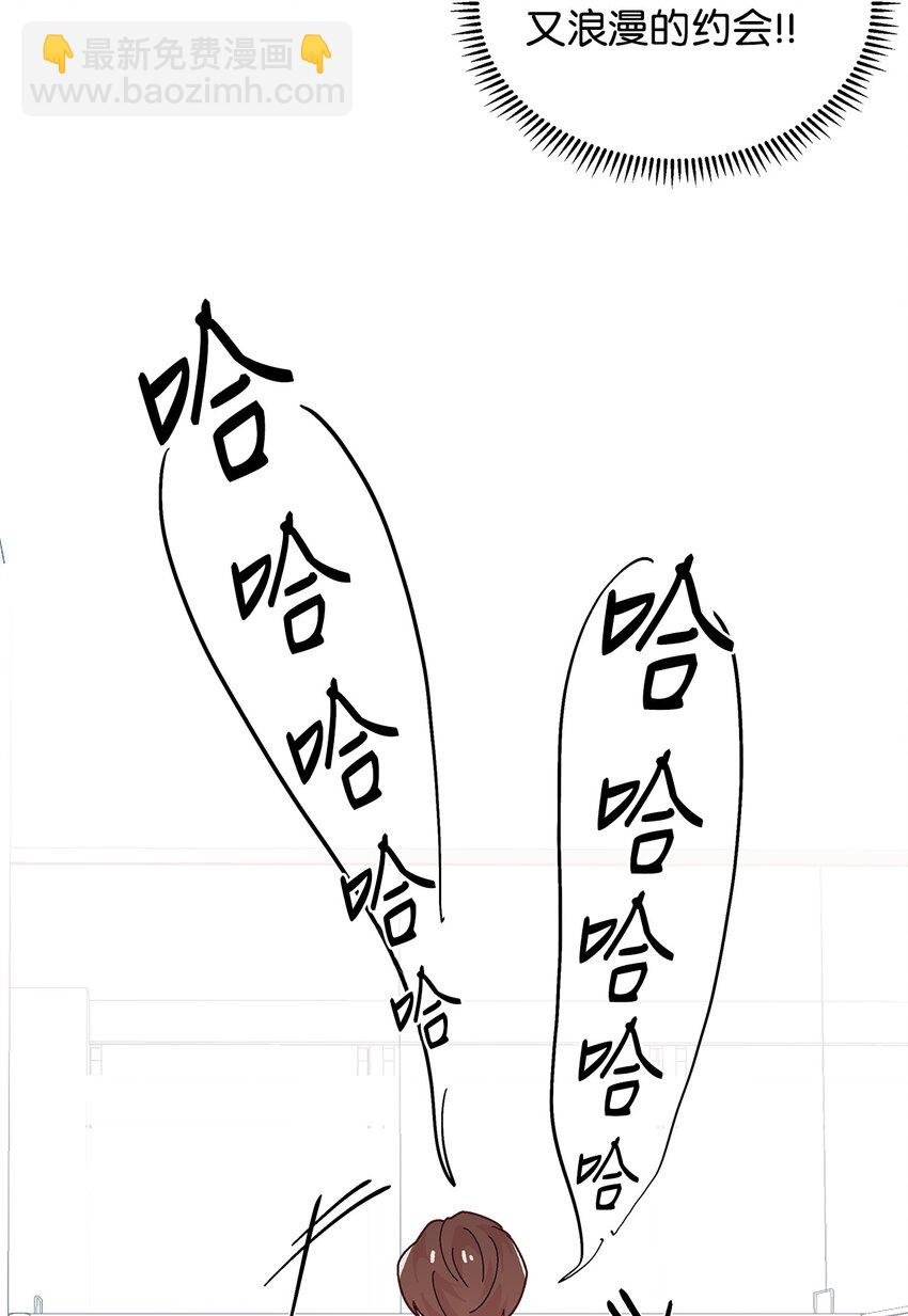 30 约会