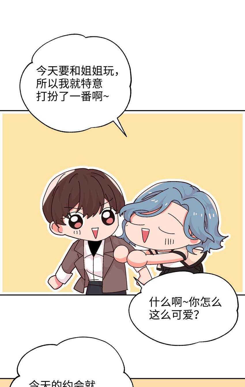30 约会