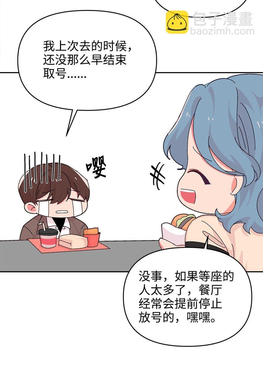 30 约会