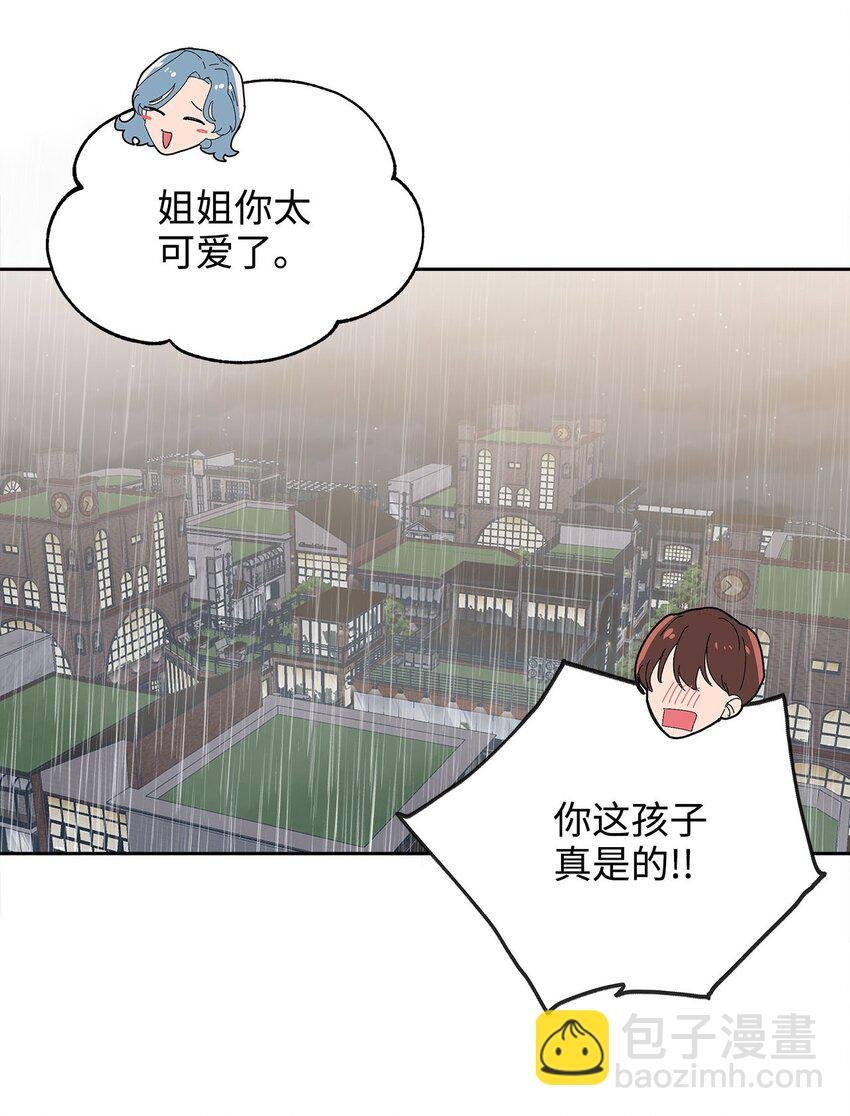 31 雨夜的约会
