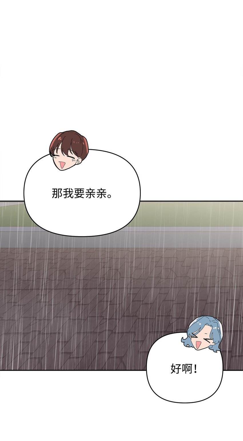 31 雨夜的约会