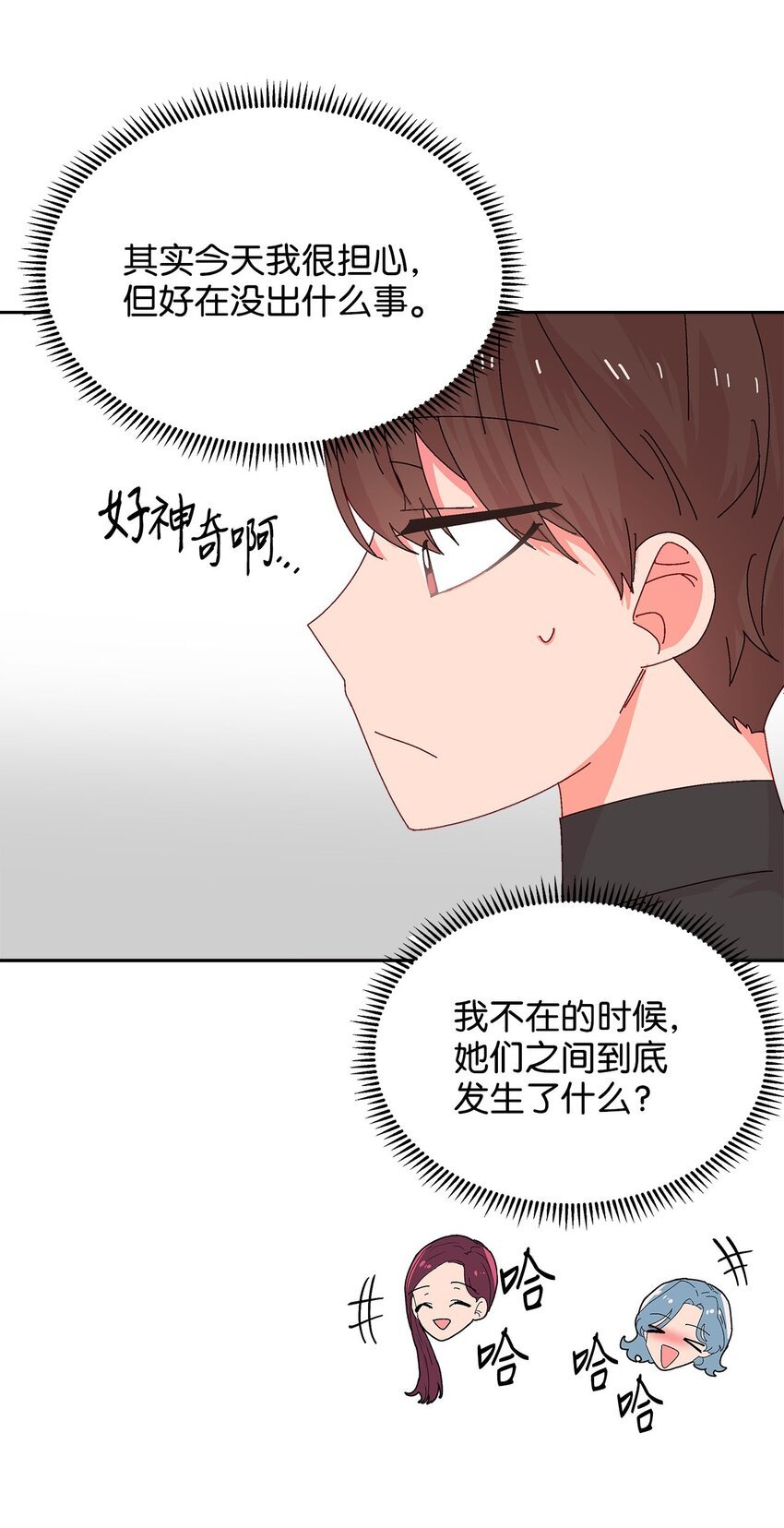 33 三个人的聚会