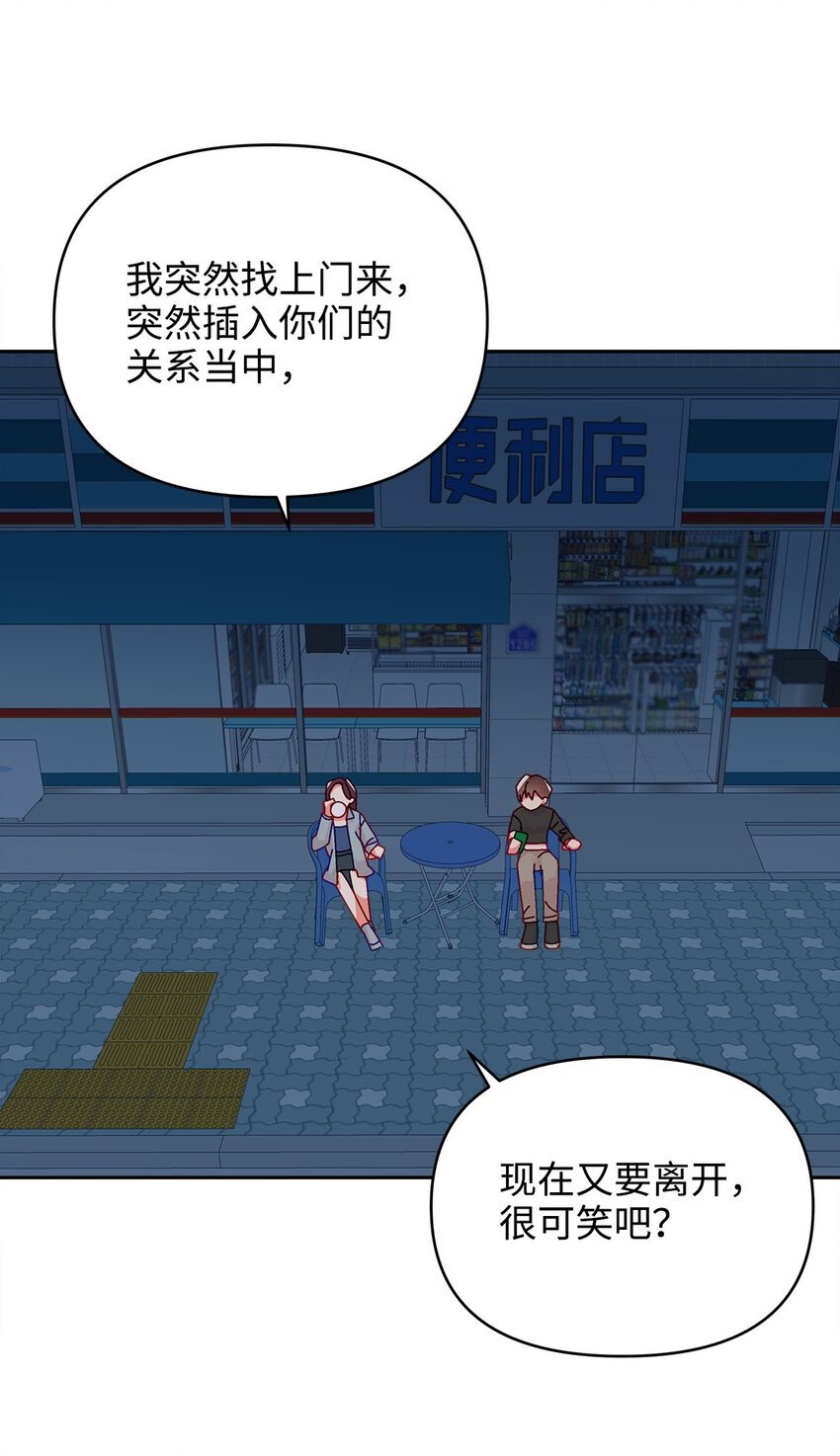 33 三个人的聚会