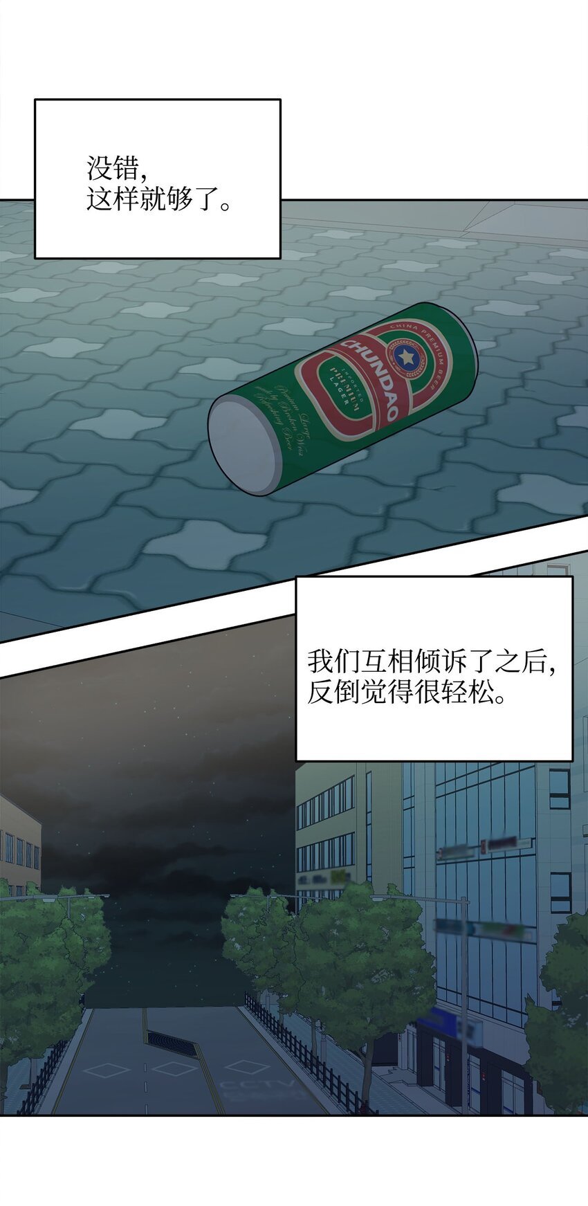 34 真心话