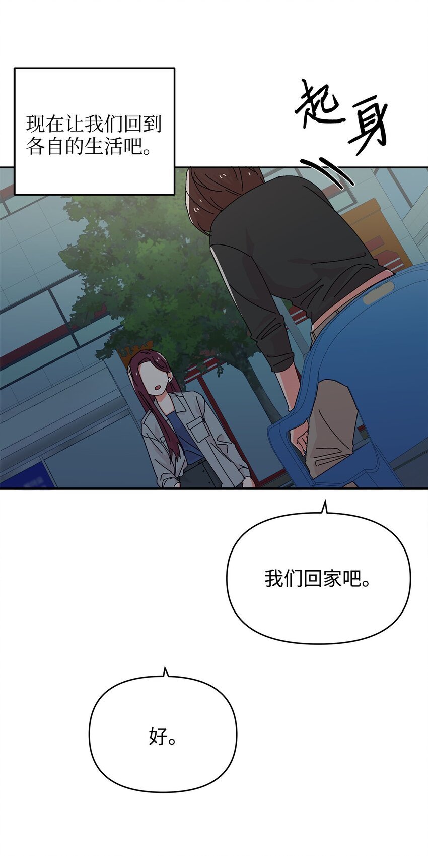 34 真心话