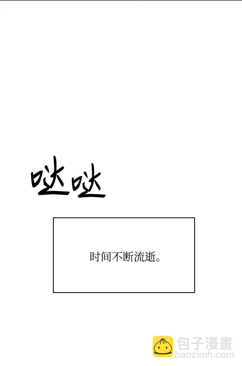 36 我们结束了