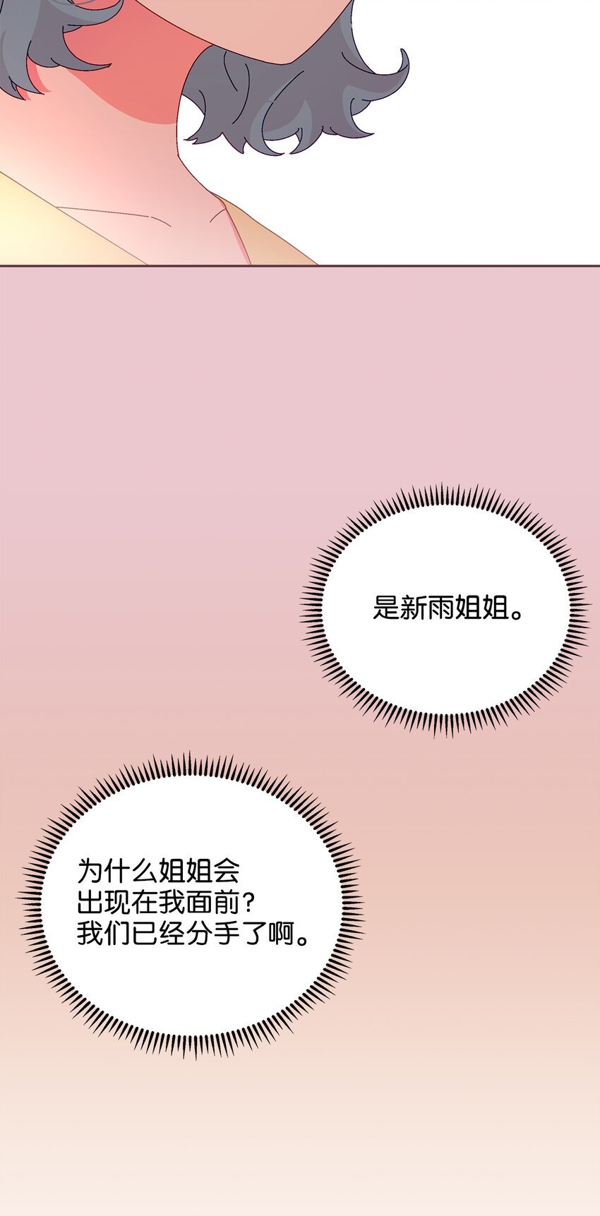 38 幡然醒悟