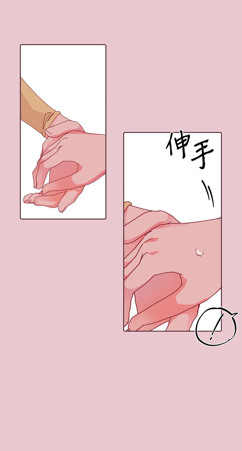 38 幡然醒悟