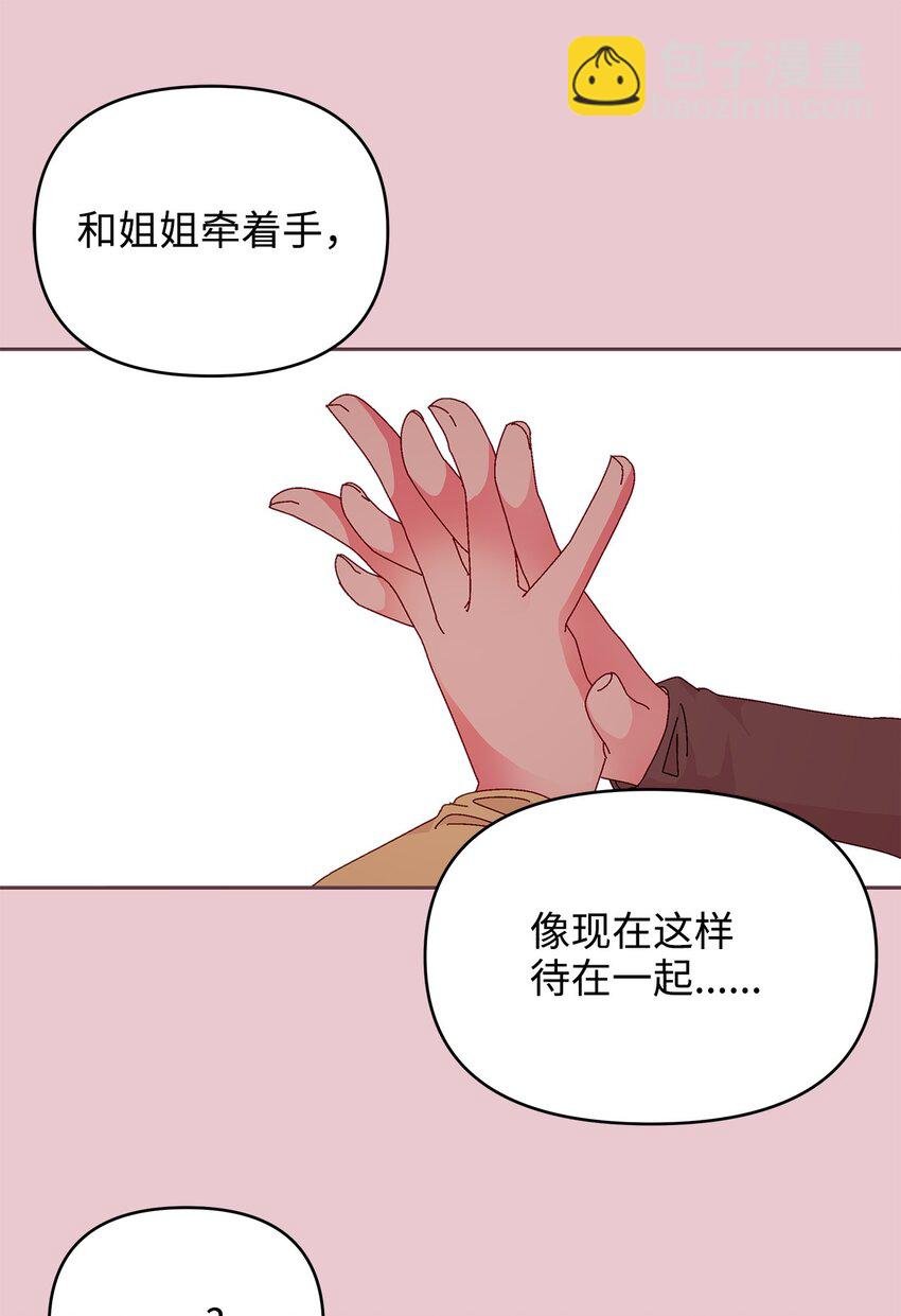 38 幡然醒悟