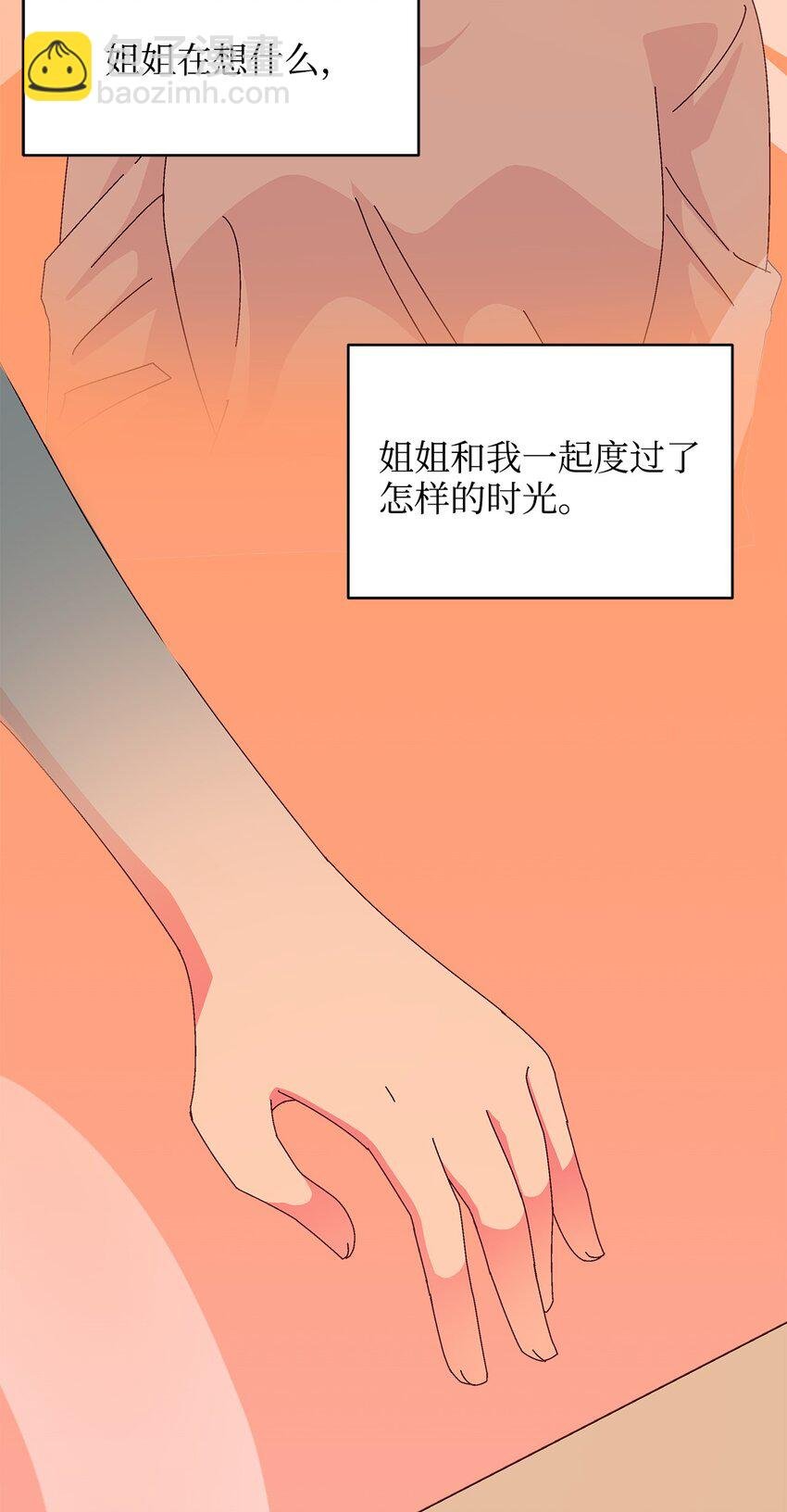 38 幡然醒悟