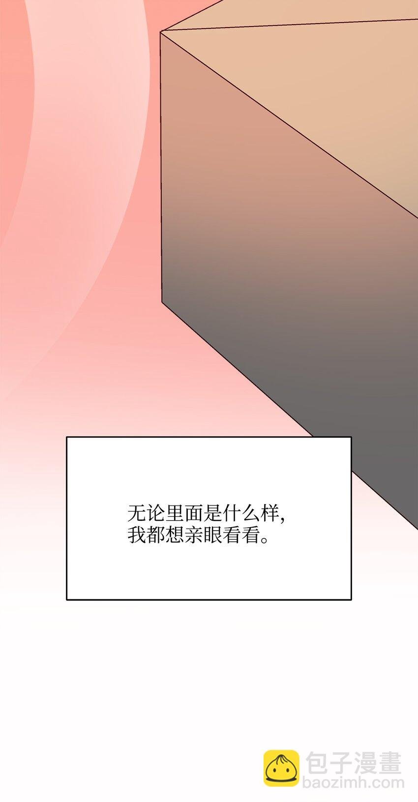 38 幡然醒悟