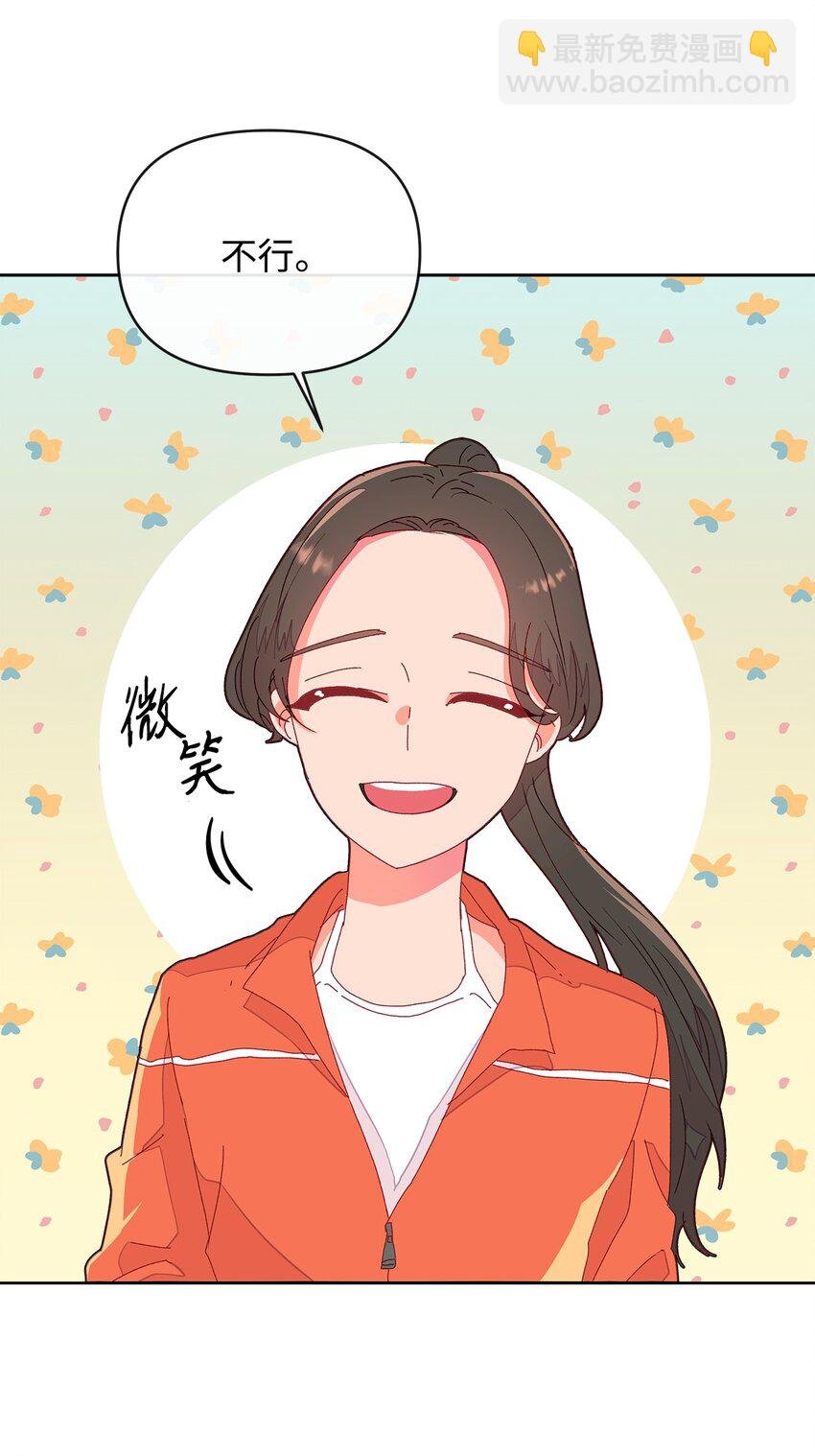 04 坦诚