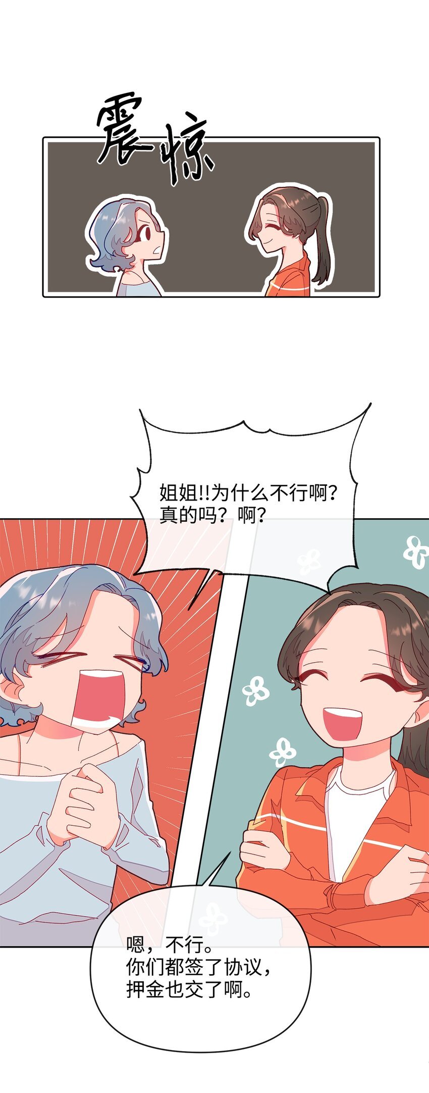 04 坦诚
