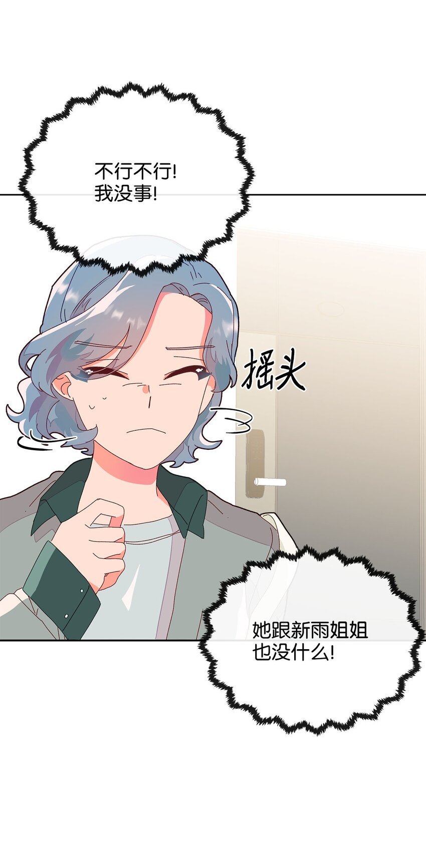 04 坦诚