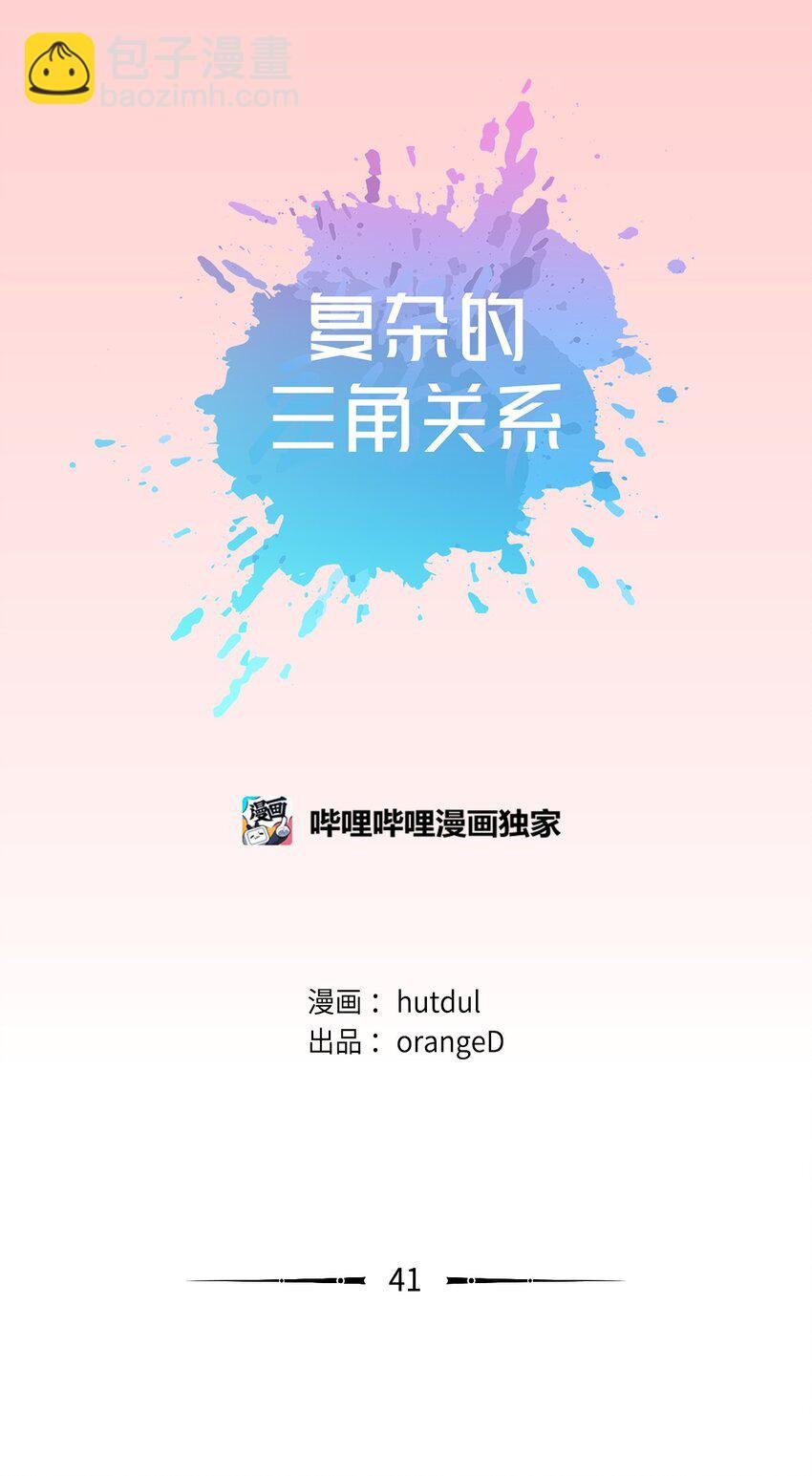 41 后记