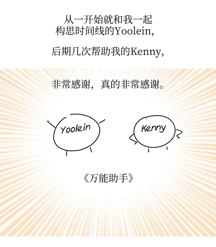 41 后记