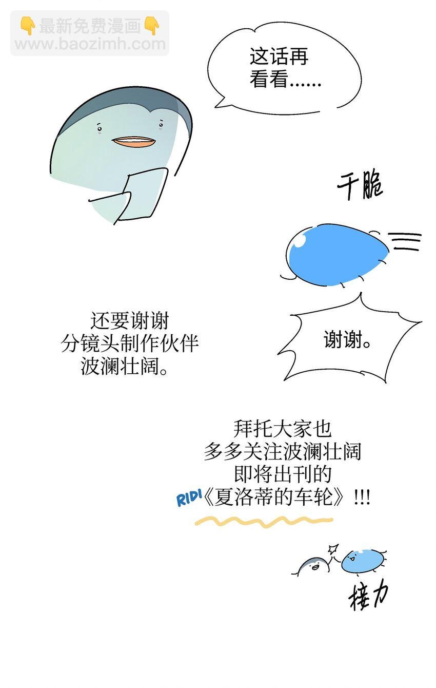 41 后记