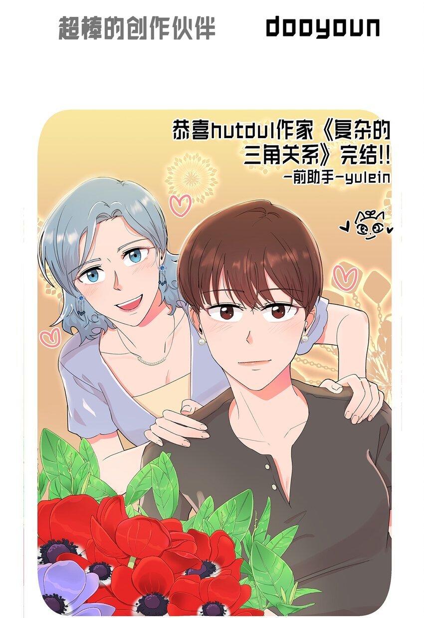 41 后记