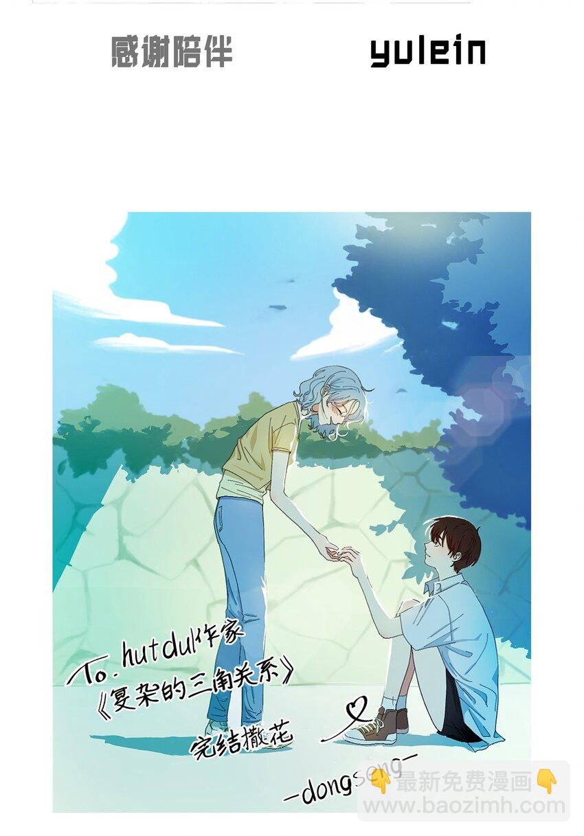 41 后记