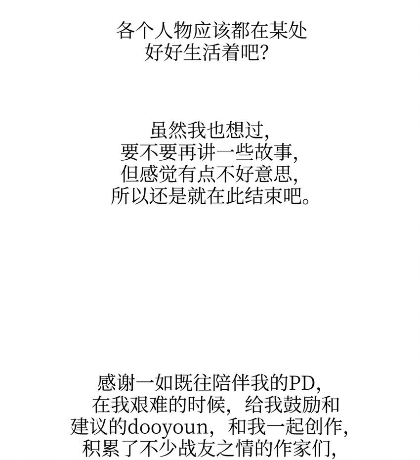 41 后记