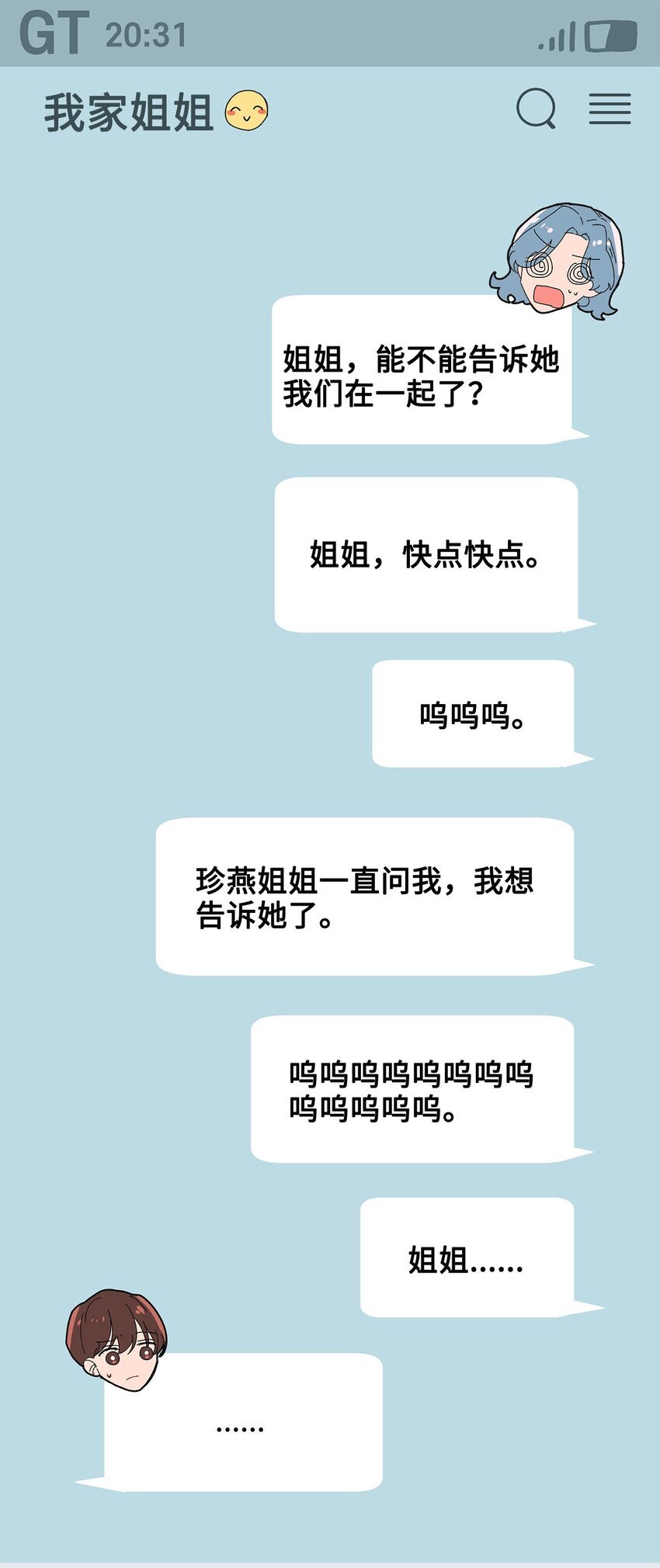 05 异地恋开始
